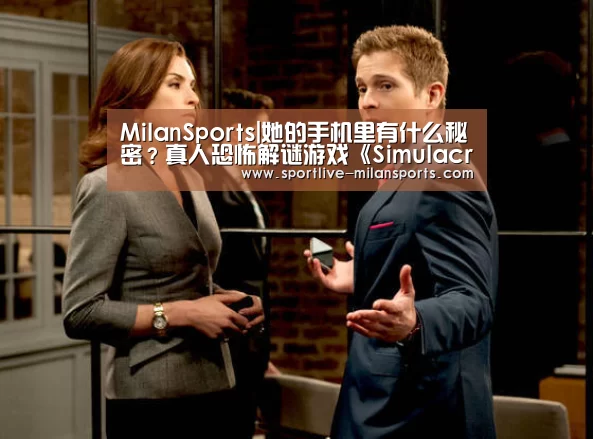 MilanSports|她的手机里有什么秘密?真人恐怖解谜游戏《Simulacra 2》1月31登陆Steam商店(图1) MilanSports|她的手机里有什么秘密?真人恐怖解谜游戏《Simulacra 2》1月31登陆Steam商店(图1)