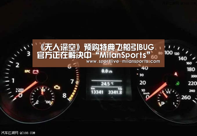 《无人深空》预购特典飞船引BUG 官方正在解决中“MilanSports”(图1) 《无人深空》预购特典飞船引BUG 官方正在解决中“MilanSports”(图1)