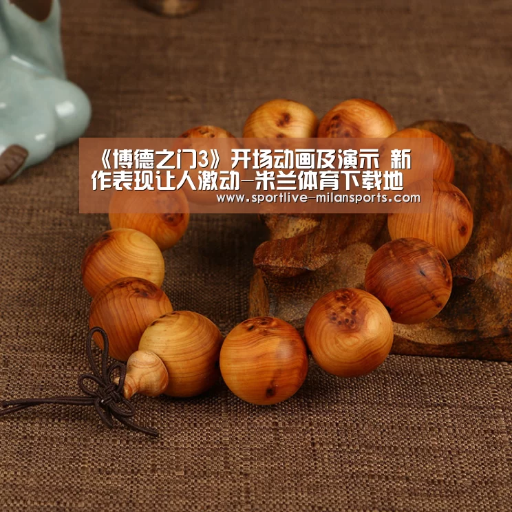 《博德之门3》开场动画及演示 新作表现让人激动-米兰体育下载地址(图4) 《博德之门3》开场动画及演示 新作表现让人激动-米兰体育下载地址(图4)