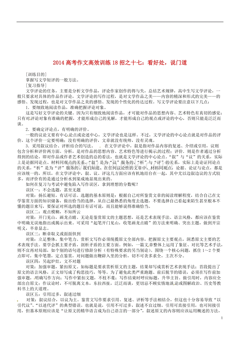 【AC米兰】如何在绝地求生新地图中存活 地道比防空洞更安全(图2) AC米兰