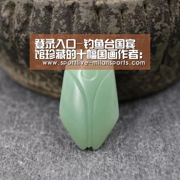 登录入口-钓鱼台国宾馆珍藏的十幅国画作者:未知2015-09-0317:24:10来源:壹号收藏.panel-overlay{ov(图1) 米兰体育下载地址