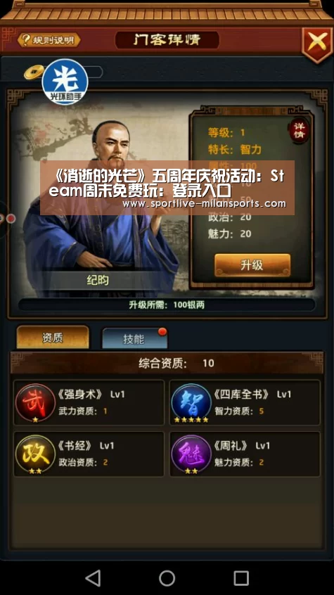 《消逝的光芒》五周年庆祝活动:Steam周末免费玩:登录入口(图3) 米兰体育下载地址