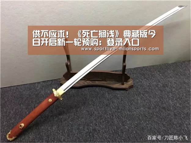供不应求!《死亡搁浅》典藏版今日开启新一轮预购:登录入口(图3) 供不应求!《死亡搁浅》典藏版今日开启新一轮预购:登录入口(图3)