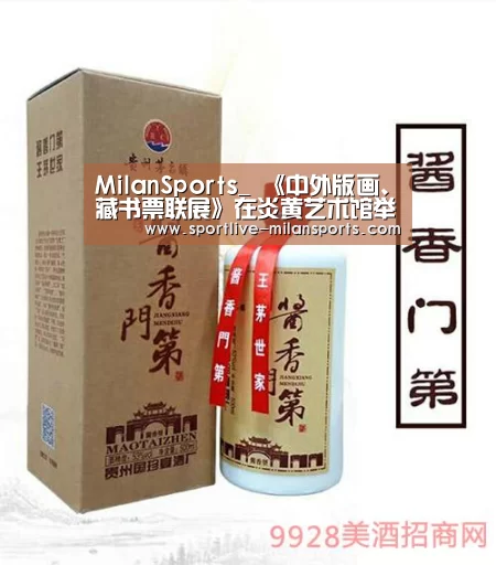 MilanSports_
<h1>《中外版画、藏书票联展》在炎黄艺术馆举办(图2) 登录入口