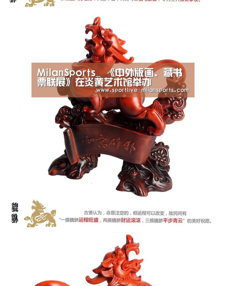 MilanSports_
<h1>《中外版画、藏书票联展》在炎黄艺术馆举办(图3) 登录入口